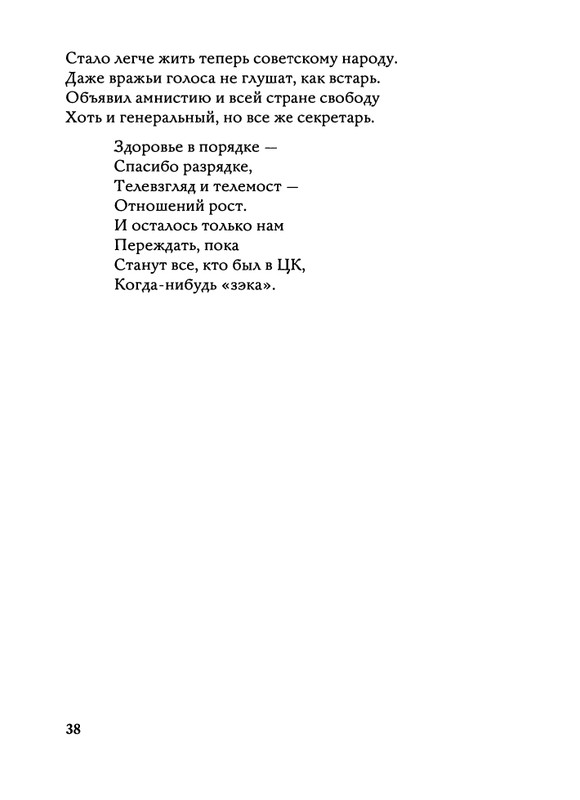Jarovaja-Jekaterina-Iz-muzyki-i-slov-1-257-page-0039