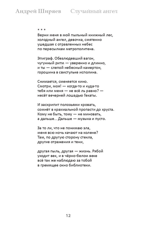 shirjaev-page-0012
