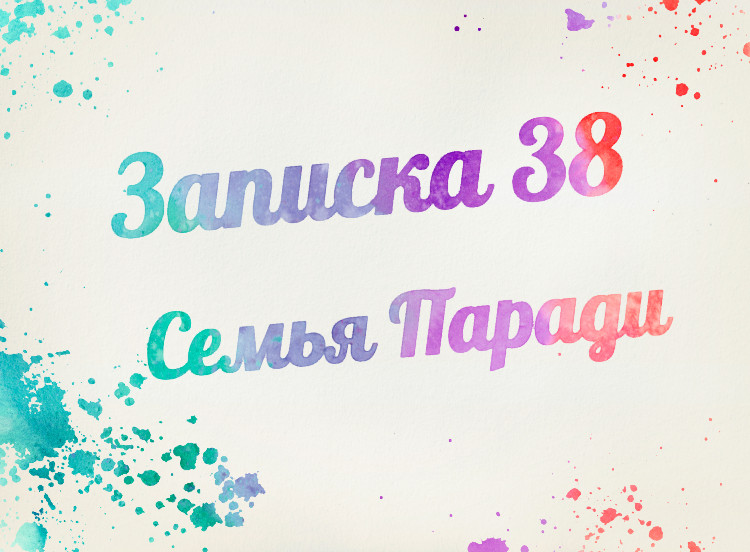Спойлер