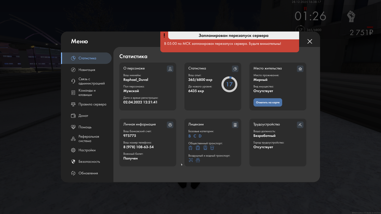 mta screen 2025 12 28 16 39 12