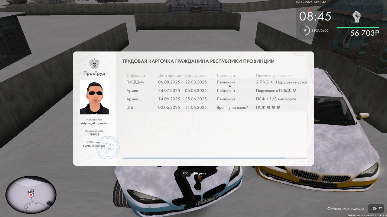 Снимок экрана (15)