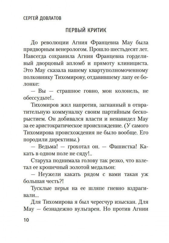 2-page-0008