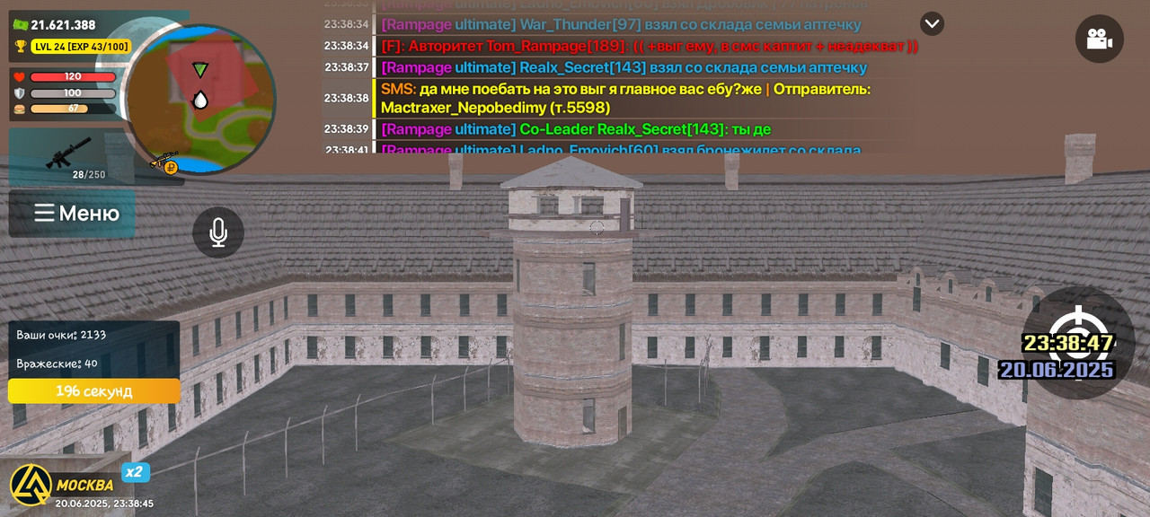 Screenshot_20250620_233845