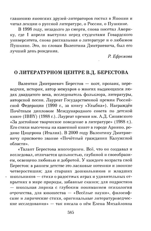 p0601