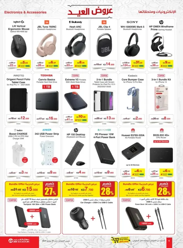 39391-5-jarir-bookstore-eid-offers