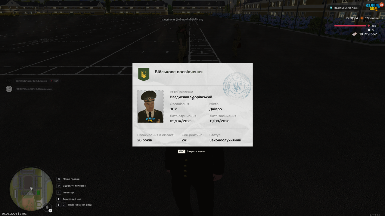 Знімок екрана 2026 08 01 210346