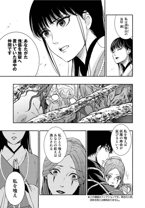 SaiyoukiVol2-3