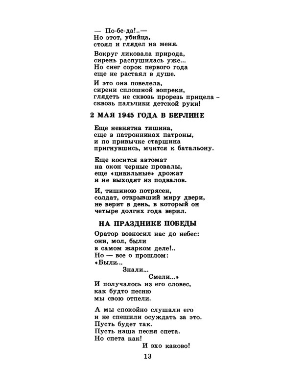 1986-37-page-0015