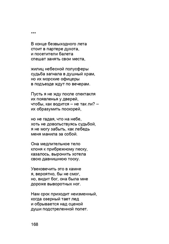 karp-krome-strakha-2013-page-0169