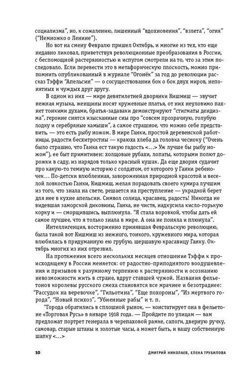 page-0010