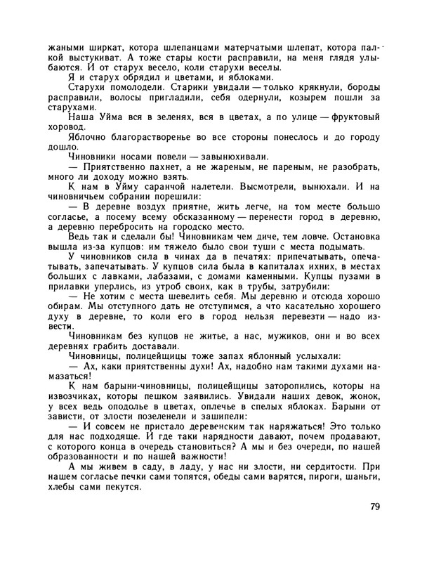 1979-page-0084