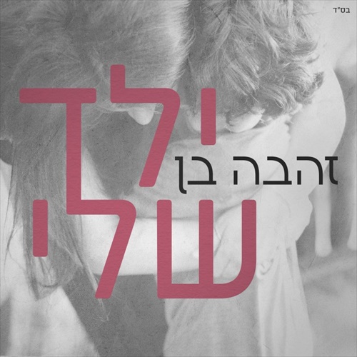 תמונה