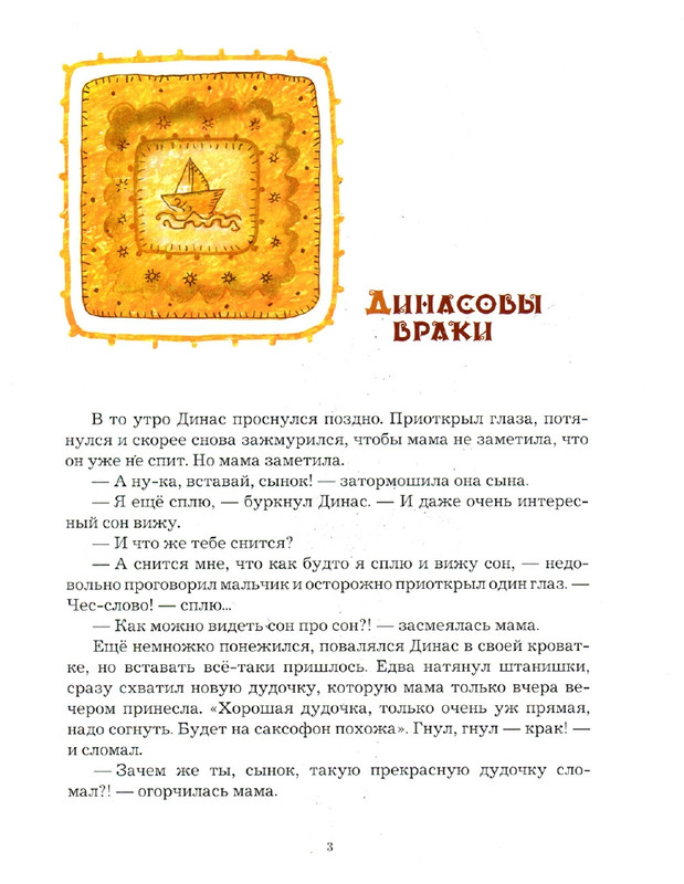 Zhilinskajte-Vitaute-Zamok-lgunov-2013-page-0005