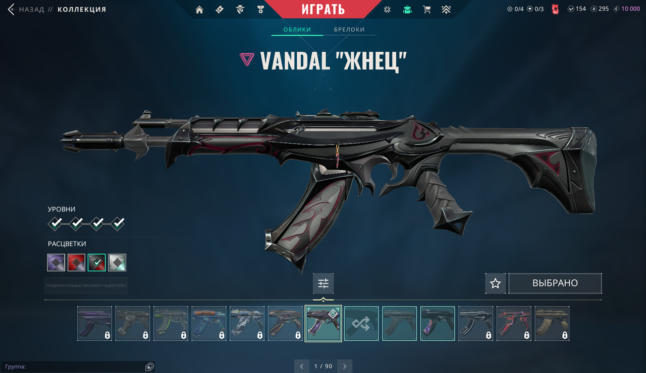 23 Skins: Verified: true | Region: eu | 