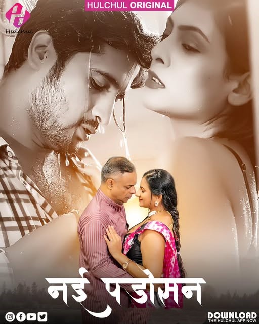 Nayi Padosan (2025) S01E01T03 HulChul Hindi Web Series HDRip X264 AAC 1080p | 720p | 480p Download