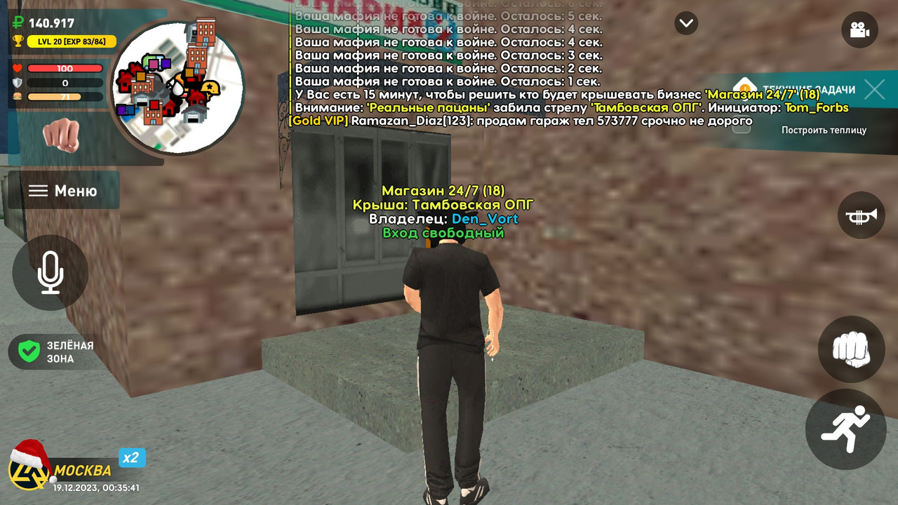 Screenshot_20231219-033543_LIVE RUSSIA