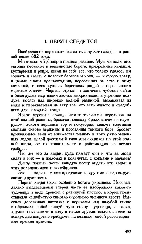 p0495