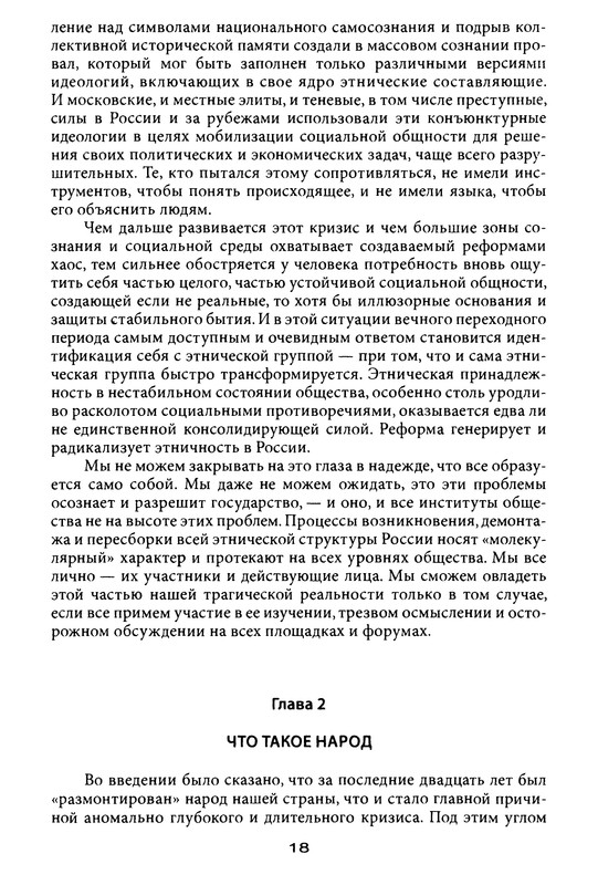 p0018