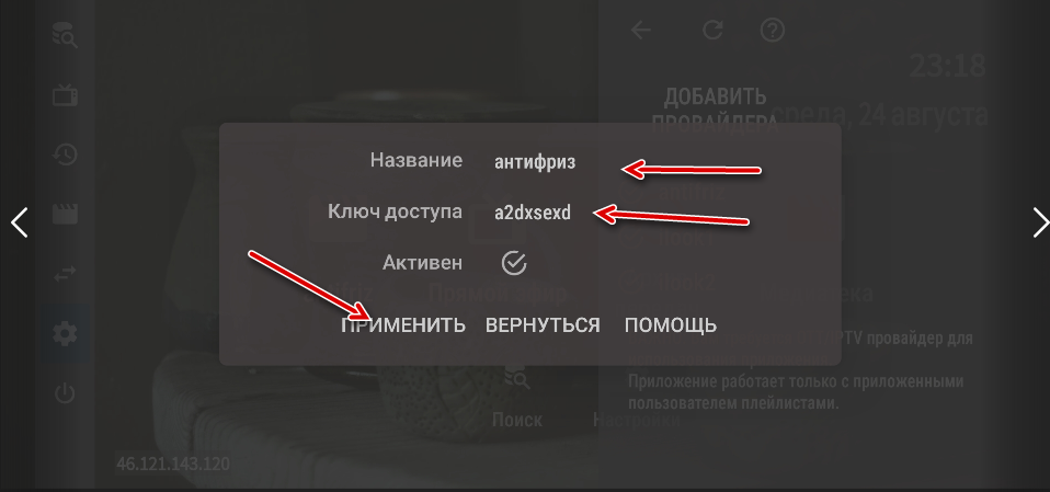 Ashampoo_Snap_24 августа 2022 г._23h25m42s_007_