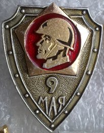 ВОВ 027