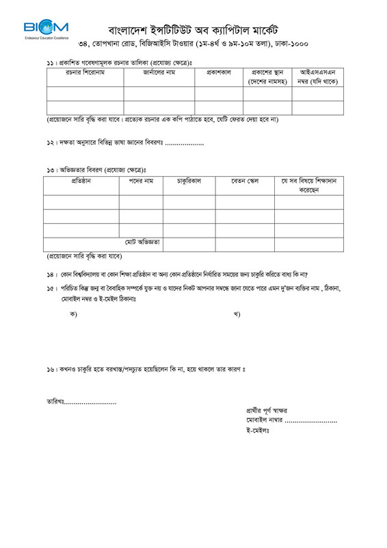 BICM-Job-Application-Form-2023-PDF-2