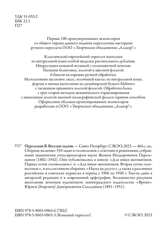 p0005