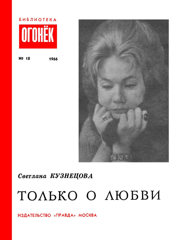 1966-18-page-0001