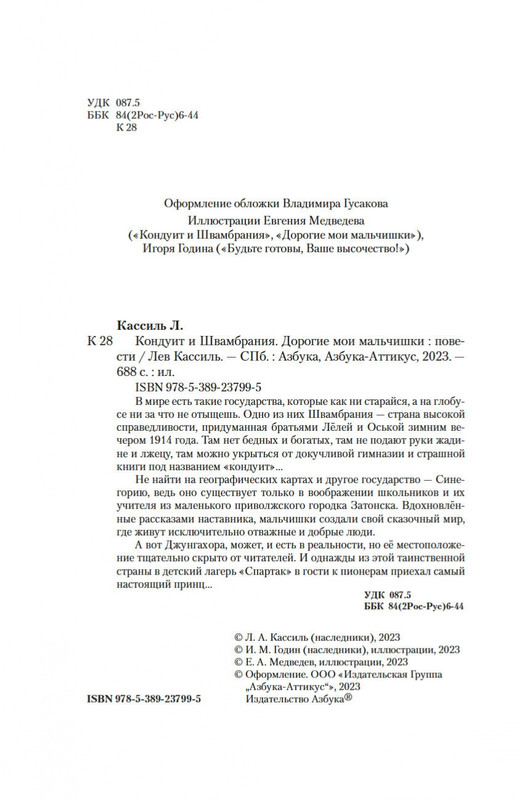 2-page-0002