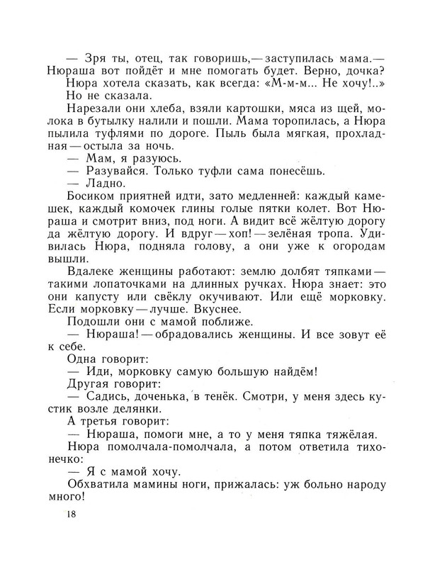 Demykina-Galina-Cvetnyje-stoklyshki-page-0020