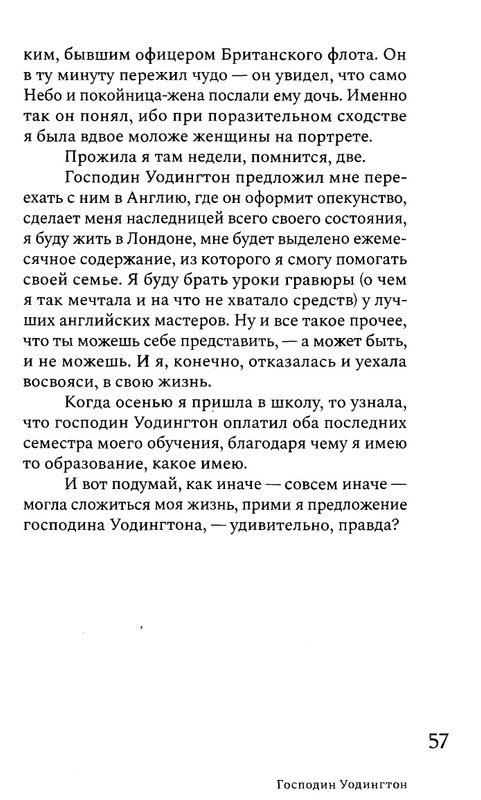 korkina-ariadna-efron-rasskazannaya-zhizn-2022-page-0059
