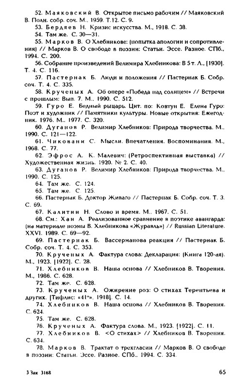 1999-page-0065