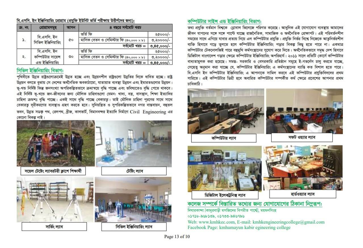 DU Engineering College Admission