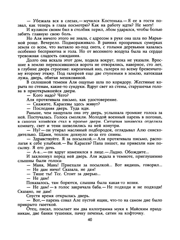 1988-06-page-0042