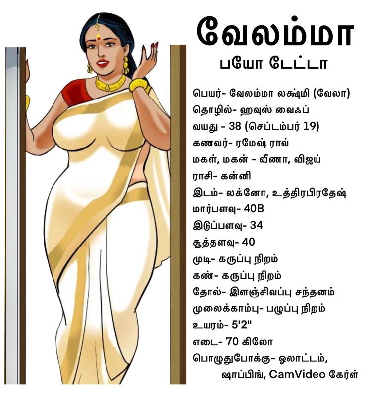 [Image: Velamma-01.png]