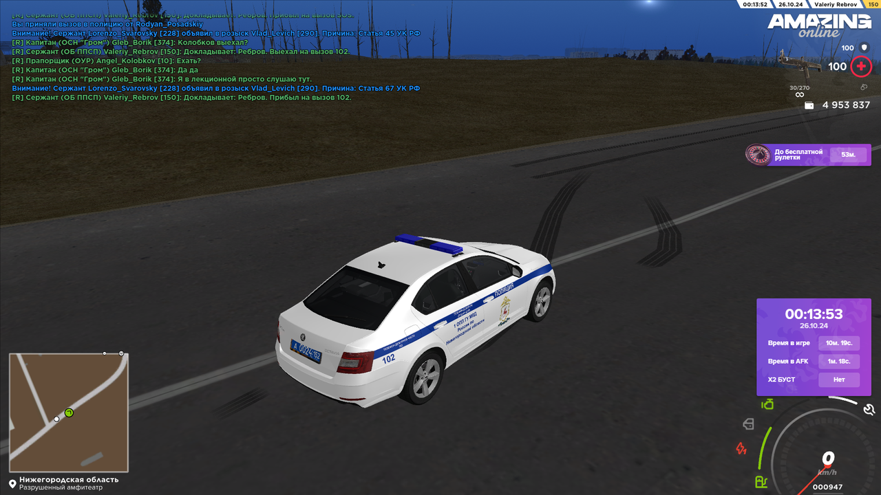 Прибыл на вызов 102 4 (2)