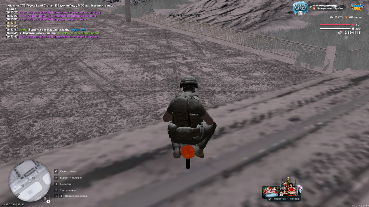 photo 2025 12 27 19 16 29