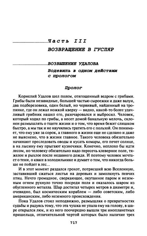 p0719