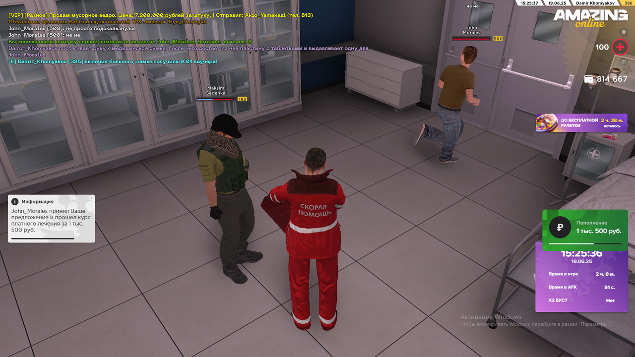 Снимок экрана (2335)