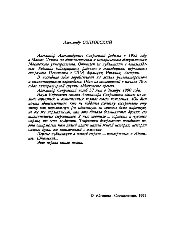 1991-50-page-0004