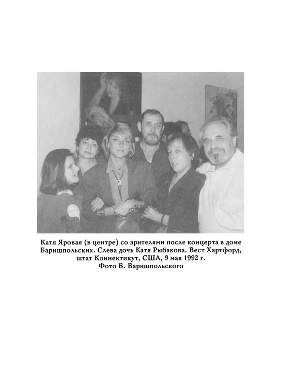 Jarovaja-Jekaterina-Iz-muzyki-i-slov-258-414-page-0027