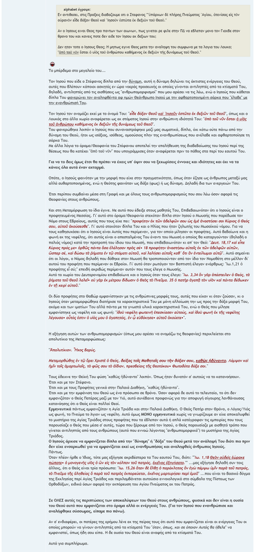 Screenshot 2021-07-16 at 00-44-03 ΤΟ ΘΑΥΜΑ ΤΗΣ ΑΦΗΣ ΤΟΥ ΑΓΙΟΥ ΦΩΤΟΣ - Προβολή θέματος • Phorum gr