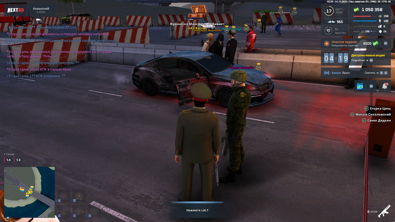 nextrp_2024-11-14_19-39-35