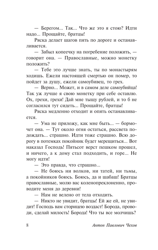 ASE000000000880032-08