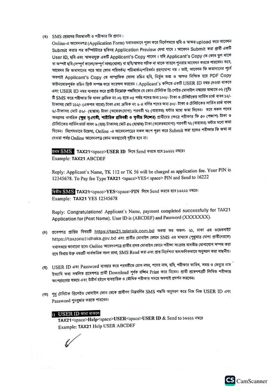 Taxes-Zone-21-Dhaka-Job-Circular-2026-PDF-4