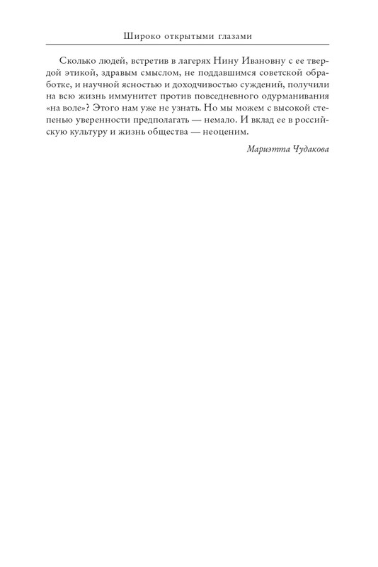 Memoria-2024-page-0012