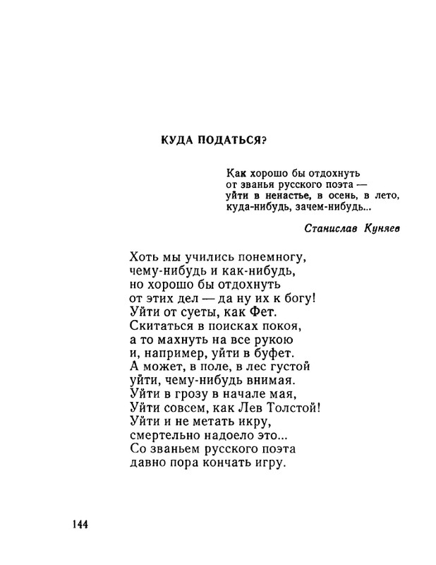 ivanov-aleksandr-otkuda-chto-1975-page-0145