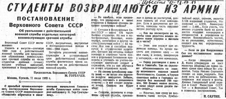 0 студенты возвращаются