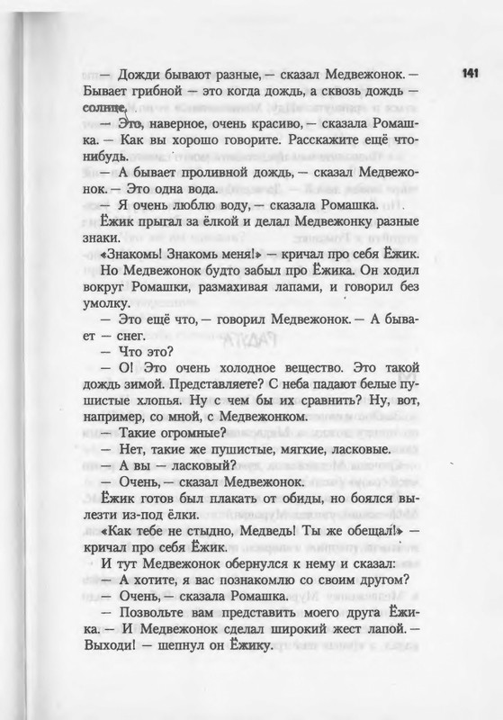 2007-94-185-page-0049