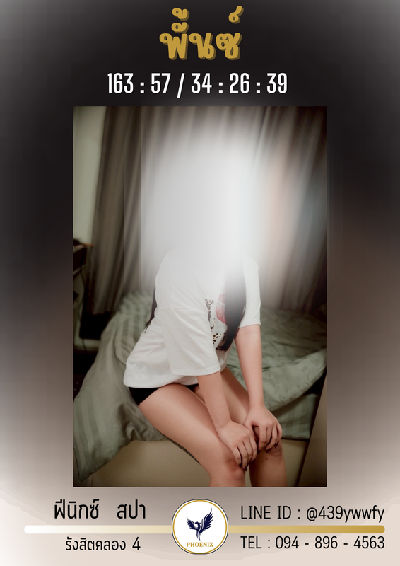 พั้นซ์ (4)