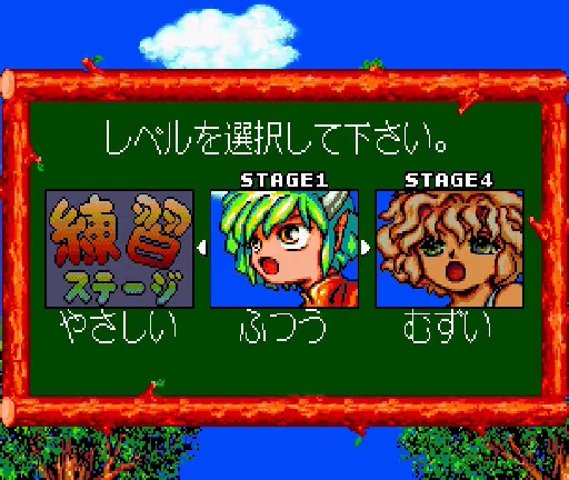 PC Engine CD Longplay Puyo Puyo CD JP mp4 snapshot 00 22 860